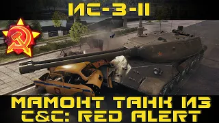 Как играть на ИС-3-II в World of Tanks. Гайд. ЛБЗ.