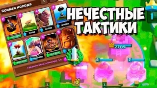 КАК ЗАНЯТЬ 1 МЕСТО НА ТУРНИРЕ Clash Royale @tawerka13