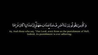 Calming Surah Furqan | Mishary Rashid al Efasy سورة الفرقان | مشاري العفاسي