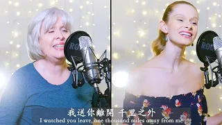 #周杰倫 ～【#千里之外】》外國母女翻唱 Singing Classic Chinese Song, "Far Away" with my American mom!