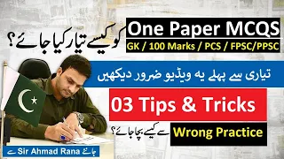 03 Basics Tips for One paper Preparation | GK / 100 Marks / MCQs / PCS / FPSC / PPSC & Other Exams