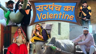 सरपंच का  Valentine | डोलु डेक्ची का आतंक Episode - 17 | New Haryanvi Comedy 2022 Jugadi Balak