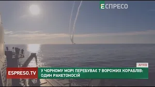 У Чорному морі перебуває 7 ворожих кораблів: один ракетоносій