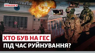 Будет, как с MH-17? Кого и когда накажут за разрушение Каховской ГЭС | Новости Приазовья