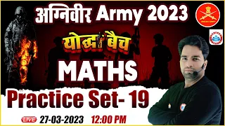 Agniveer Army 2023 | Maths Practice Set | Army Maths Practice Set | Maths Important Questions