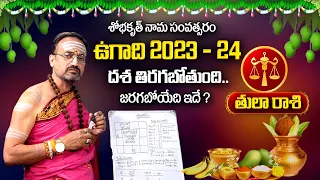 Nandibhatla Srihari Sharma | Ugadi Thula Rasi Phalalu 2023 - 24 | Ugadi Panchangam | Libra Sign