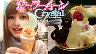 SAILOR MOON CRYSTAL FOOD CAFE ☽ セーラームーン in ナンジャタウン