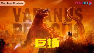 [Varanus Priscus] Varanus Priscus vs Anaconda - Who Will Win? | Disaster | YOUKU MOVIE