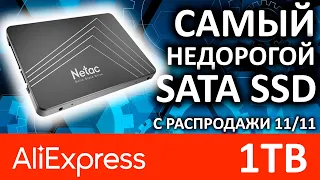 SSD Netac N530S 1TB NTS3AGDUO0AC с Aliexpress 11/11