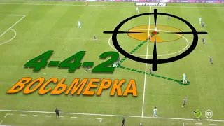 442 ромб. дальняя восьмерка