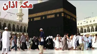 The beautiful isha adhan in Masjid al-Haram (Mecca).