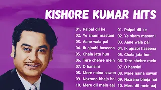 Kishore Kumar Hits | Old Songs Kishore Kumar | Best Of Kishore Kumar | Kishore Kumar Romantic Songs