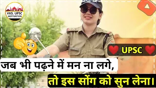 🇮🇳🇮🇳Upsc Motivational Video📙|| Motivational Songs🎵|| Ias Motivational Song🎯|| UPSC👮 || IAS❤ || IPS💕