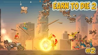 Earn to Die 2 прохождение ТАЧКА НА ПРОКАЧКУ (2 серия)