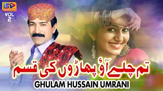 Paharon Ki Kasam | Ghulam Hussain Umrani | Official Music Video | Album 02 | KS Production