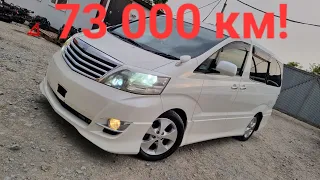 Toyota Alphard 2006г ПРОДАН!🔕