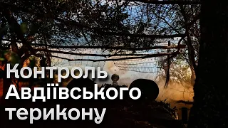 ❗🔥 Бійці зруйнували міф ворога про його контроль стратегічної висоти. Гарячий репортаж з Авдіївки