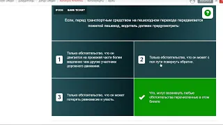 Быстро Все Вопросы 49-50 страницы Экзамен на права в Грузии 2024 Сдаем на права Теория Билеты ПДД