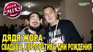 Дядя Жора - Фестиваль Лига Смеха 2019 в Одессе.