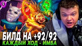 Сильвернейм: ЛУЧШИЙ АФК БИЛД НА +92 СТАТА КАЖДЫЙ ХОД! ДВЕ ЧАРГЛЫ! | Silvername Hearthstone