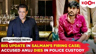 Salman Khan House Firing Case: Accused Anuj Thapan dies in police custody after attempting suicide