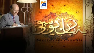 Bazaban-e-Yousufi | 15th May 2021