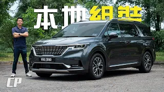 KIA Carnival 8-Seater Review in 2022 /// Why CKD more expensive ?
