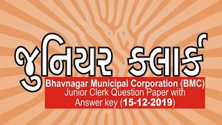 Bhavnagar Municipal Corporation (BMC) Junior Clerk Question Paper (15-12-2019) with answer key