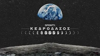 3. sponty. | Κεδρόδασος