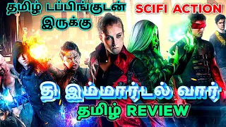 The Immortal Wars (2017) Movie Review Tamil | The Immortal Wars Tamil Review | Tamil Trailer | SciFi