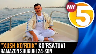 "Xush ko'rdik" ko'rsatuvi | Ramazon shukuhi 24-son