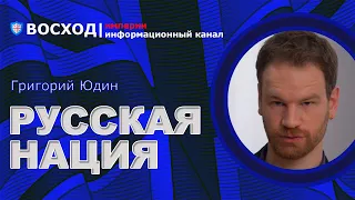 💥 В России все все знают: война, русский нацизм, агрессия народа, трагедия в Буче | Григорий Юдин