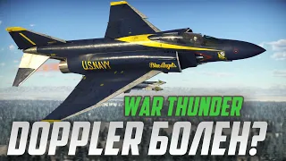 СЛОМАННЫЙ DOPPLER F-4J и 7F в War Thunder