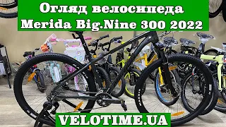 Огляд велосипеда Merida Big Nine 300 29 2022