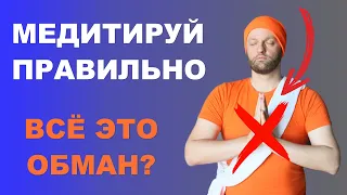 Медитация для начинающих дома | МОЩНАЯ ТЕХНИКА | Как правильно медитировать -  Видео урок