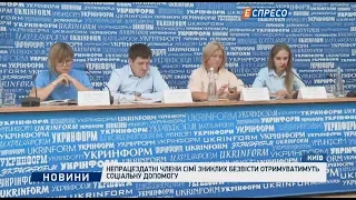 Непрацездатні члени сім'ї зниклих безвісти отримуватимуть соціальну допомогу