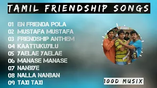 Friendship songs | Tamil friendship songs | Tamil latest hits | Friendship songs in tamil |5.1Audio