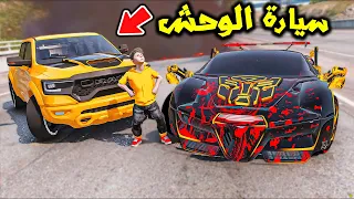 تحدي سيارات الوحش ضد سيارة نينجا😱☠🔥!! : فلم قراند