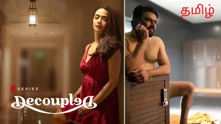Decoupled | Official Tamil Trailer | Netflix Original Series
