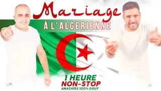 Mariage à L'Algerienne 2019 - 1H NON-STOP [ Anachids 100% Douf ]