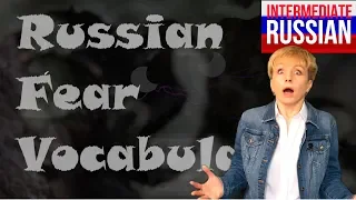 Intermediate Russian: БОЯТЬСЯ-ПУГАТЬСЯ + Russian Fear Vocabulary (Heebie-jeebies!!)