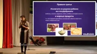 Н.Н. Таран "Основы правильного питания, чтобы ребенок рос здоровым."