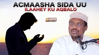 MUXAADARO CUSUB 2018 | ACMAASHA & SIDA UU ILAAHAY KU AQBALO ᴴᴰ┇Sh. Mustafe Xaaji Ismaaciil