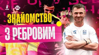 ПЕРША ЗУСТРІЧ РЕБРОВА ЗІ ЗБІРНОЮ. ДОРОГА В НІМЕЧЧИНУ, ЖАРТИ В КОМАНДІ, ФУТБОЛІСТИ ПРО НОВОГО ТРЕНЕРА