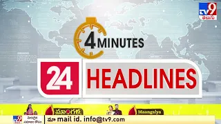 4 Minutes 24 Headlines |  2 PM | 11 July 2022 - TV9