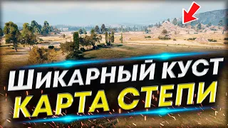 Позиция для ЛТ на карте Степи - Валим деревья и Враг не пройдет!