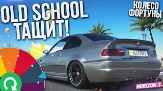 СТАРАЯ ТАЧКА ЗАРЕШАЛА И УНИЗИЛА НОВУЮ! (КОЛЕСО ФОРТУНЫ - FORZA HORIZON 3)