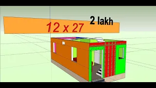 Small house plan 12 x 27 || 2lakh cost || 324 sqft ka naksa in 3 d with stairs|