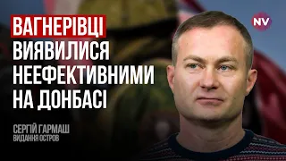 На Луганщині зараз слабка ланка російських сил – Сергій Гармаш