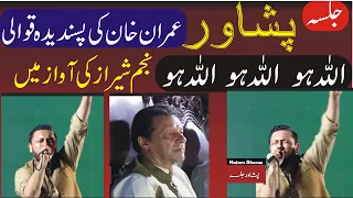 Najam Sheraz Live - ALLAH HOO -Qawali -  Imran Khan - Peshawar Jalsa -  6 September 2022